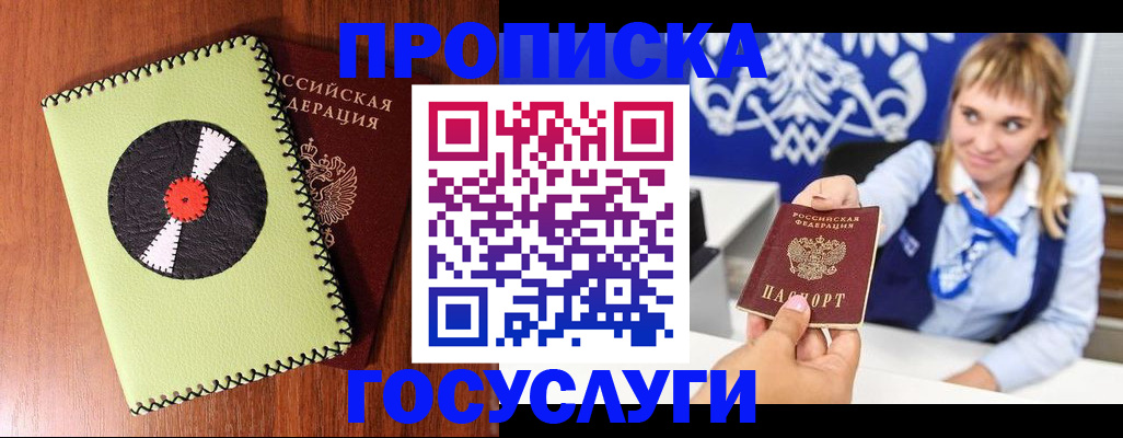 временная регистрация собственник в Нижнекамске