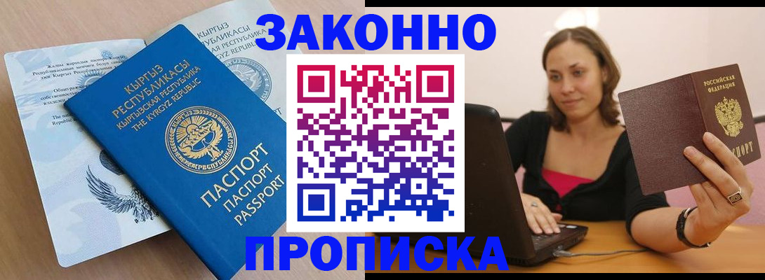 временная прописка в Нижнекамске