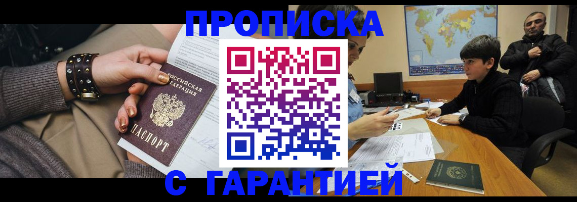 временная регистрация собственник в Нижнекамске