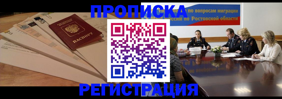 пропишу в квартире в Нижнекамске