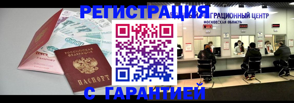 прописка в квартире в Нижнекамске